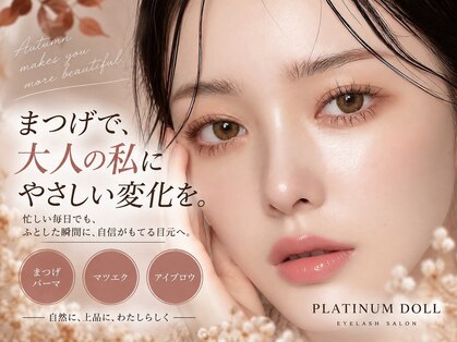プラチナムドール 西院店(PLATINUMDOLL)の写真
