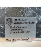 メンズ シンバ(SIMBA)/【お客様の口コミ】