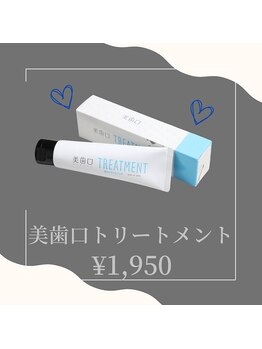 ブランコ 東大宮駅前店(Blanco)/トリートメント