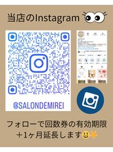 サロン ド ミレイ(salon de mirei) nao