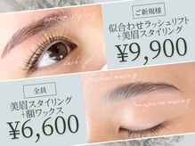 エファッセ アイラッシュ北本店(efface)