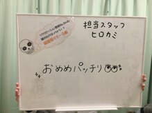 リボディ(Re.Body)/頭蓋骨すもーる術(廣神担当)
