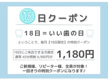 ホワイトニングショップ 都城店(WHITENINGSHOP)