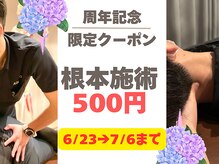 整骨院葵堂 焼津院