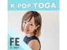 【会員様限定】HARUKA《木曜16：00～16：45》K-POPヨガ