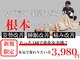リスタート腰痛整体院 舟入院の写真