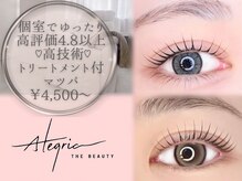 アレグリア ザ ビューティー(alegria the beauty)