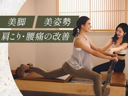 Pilates KASANE イオンモール筑紫野店【4/1 NEW OPEN(予定)】の写真