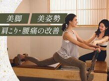 Pilates KASANE イオンモール筑紫野店【4/1 NEW OPEN(予定)】