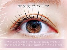 まつげエクステ専門店 ヴィーナスラッシュ 六本木店(Venus Lash)の雰囲気（【毛量でお悩みの方へ】マスカラを重ねなくて済むのでメイク時短）