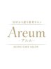 【ハリ艶肌・くすみケア】エステ版ルメッカ×インディバ &nbsp;¥19,000→