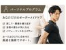 【姿勢矯正・筋力向上をしたい方】パーソナルプログラム 体験 60分 ¥4980