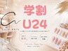【学割U24新規限定】ちゅるん新感覚★SNS超人気マグネット ¥5580円→¥4980円