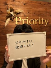 プライオリティ(Priority)/