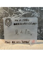 メンズ シンバ(SIMBA)/【お客様の口コミ】
