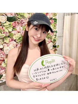 ラプリ 福岡天神店(Raplit)/かとゆり様ご来店 美鼻/小顔矯正