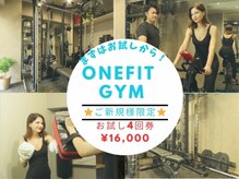 ワンフィットジム 恵比寿 目黒(ONEFIT GYM)