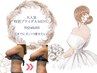【ブライダル痩身】脂肪燃焼炭酸付◎上半身&デコルテハイパーナイフ70分¥8000