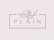 プレイン(PLAIN)