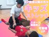 《2回目以降の方》【小学生限定】キッズストレッチ