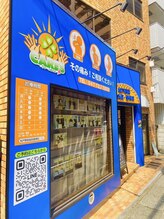 松戸駅前鍼灸院 整骨院/どんな症状でも対応可能です