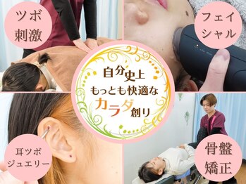 フラワーロード整骨院