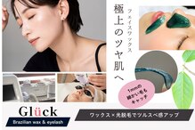 ブラジリアンワックスアンドマツエク グルック