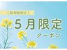 ＼5月限定！／新!毛穴レス脱毛!人気No.1☆全身まるごと脱毛(顔VIO込)¥7000