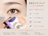 大人気セット★アイブロウスタイリング+LEDフラットラッシュ100本