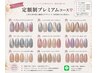 【定額☆プレミアム】ワンランク上の高見えトレンドデザイン¥8250→