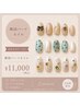 韓国パーツ定額ネイル ¥11000