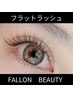 【特別価格】人気ナンバー1マツエク☆軽量フラットラシュ120本　4500円　