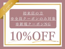 ルーシーガーデン(LUCY GARDEN)の雰囲気（【ご新規様】全員メニューは10%オフ！新規メニューや学割にはNG）