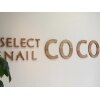 セレクトネイル ココ 秦野店(SELECT NAIL COCO)のお店ロゴ