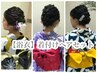 浴衣着付け＋ヘアセット込み　¥6,600→¥3,850