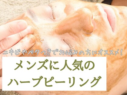 メンズビューティサロン ブレス(bless)の写真