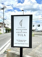 トゥーラ(TULA)/外看板