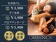 オリエンス(ORIENCE)の写真