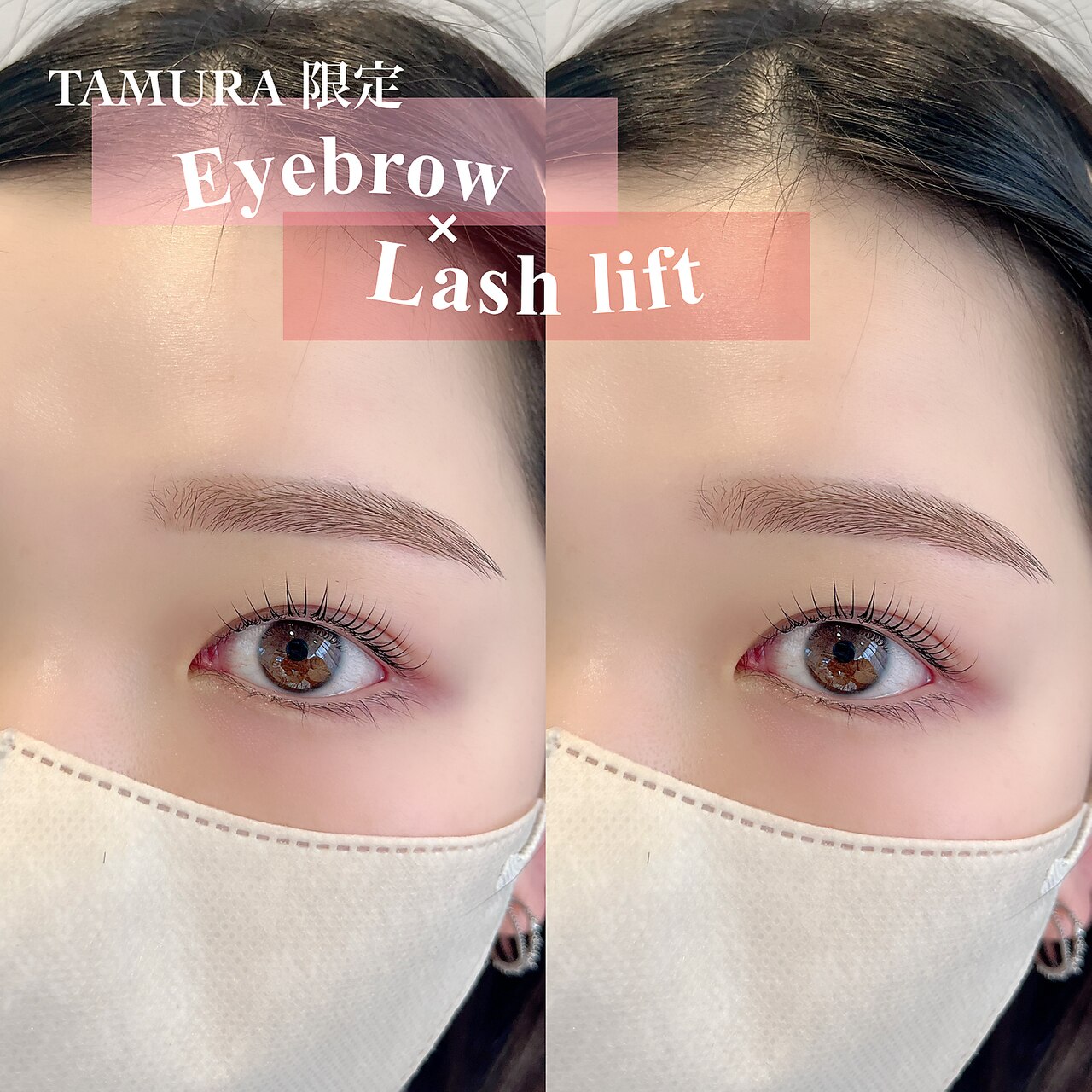 【TAMURA指名限定】時短90分セットメニュー★美眉毛×まつげパーマ♪