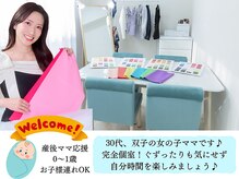 フルムーン(Full Moon)/0～1歳のお子様連れOKカラー診断