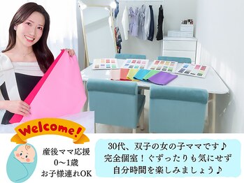 フルムーン(Full Moon)/0~1歳のお子様連れOKカラー診断