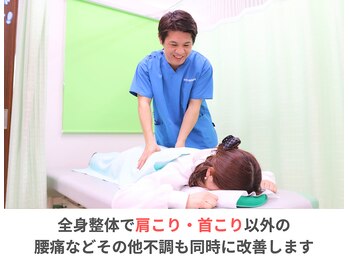 なかしま鍼灸整骨院/全身整体で歪みを整えます