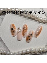 はあとねいる 松戸駅前店/中台指名限定デザイン