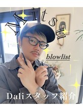 ダリ(Dali)&nbsp;Mitsu 