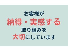 安川ぽかぽか接骨院　小手指院/施術で大切にする事
