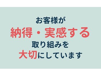 安川ぽかぽか接骨院 小手指院/施術で大切にする事