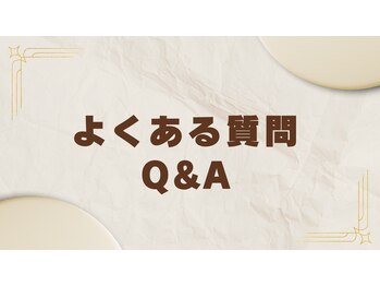 ビエル(Bielle)/よくある質問をまとめました。