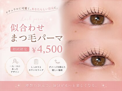 トリコ アイ 茨木店(trico Eye)の写真