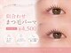 トリコ アイ 茨木店(trico Eye)の写真