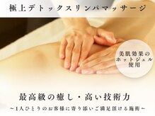 カシェット(Cachette.)